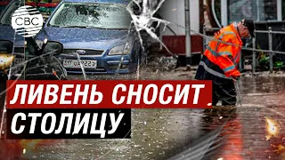 В Москве ожидается наводнение! Сегодня могут быть самые дождливые сутки за всю историю наблюдений