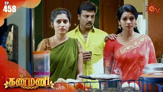 Kanmani - Episode 458 | 20 August 2020 | Sun TV Serial | Tamil Serial