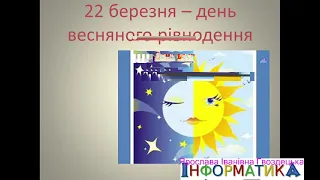 @Yaroslava-je3hw 5 клас Інформатика Анімація в презентації PowerPoint