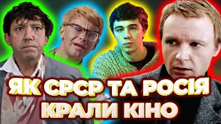 Іронія долі: як росія краде і псує чужі кіношедеври? | ДАМО ПО МОРДОРУ #6