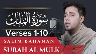 Surah Mulk Verses 1-10 Beautiful Recitation By Salim Bahanan ☪️#islamicrecitation