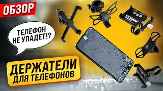 Держатели для телефона | Обзор | Для любых самокатов