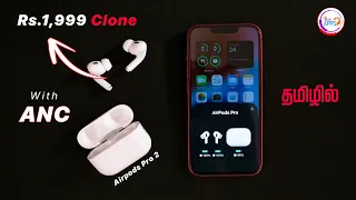 Airpods Pro 2 Clone (With ANC) 🤯🤯🤯 First Copy Review in Tamil @TechApps Tamil