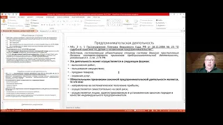 Проблемы квалификации преступлений в сфере предпринимательской деятельности