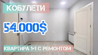 Продана !!!Новая квартира со свежим ремонтом в центре города Кобулети за 54.000$