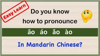 How to pronounce "ao" in Mandarin Chinese | Learn Mandarin Chinese Alphabet Pinyin Pronunciation