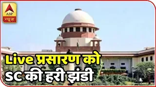 LIVE Broadcast Of SC And HC Proceedings Approved | ABP News