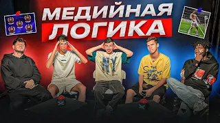 САМЫЙ БОЛЬШОЙ ВЫИГРЫШ В МЕДИЙНОЙ ЛОГИКЕ | 2DROTS vs ДИНАМО КИРОВ