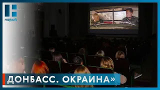 Жителям Тамбова показали фильм «Донбасс. Окраина»