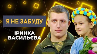 7-річна Іринка Васильєва купила 4 машини для ЗСУ, виготовляючи віночки | Я не забуду