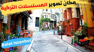 The location of filming the Turkish series - My Tour in Balat Istanbul