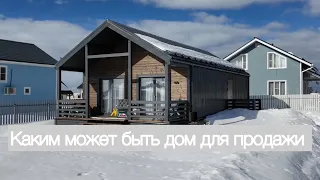 Каким может быть дом для продажи ? Обзор дома.