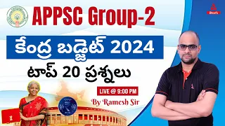 APPSC Group 2 Top 20 Current Affairs | Interim Budget 2024 Current Affairs | Adda247 Telugu