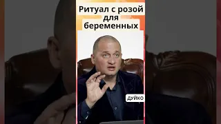 Ритуал с розой для беременных: как помочь себе в родах