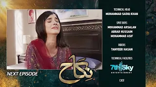 Nikah Episode 87 Teaser Review | 15th April 2023 | Nikaah Episode 87 Promo | Review Part 3