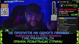 Субботний Пранкострим 11 сентября — Пранки Live Трансляция Евгений Вольнов