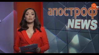 Притула идет в мэры, подозреваемая по делу Шеремета на свободе: Апостроф News 11 августа 18:00