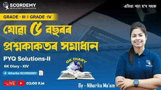 32000+Post | Last 5 Years PYQ Solutions | By Niharika ma'am | Scordemy | এতিয়া পঢ়া হ'ব সহজ