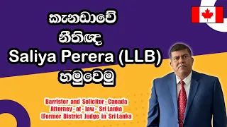 කැනඩාවේ නීතිඥ Saliya Perera හමුවෙමු | Canada Sinhala Vlog | Day in the life Canada |Lawyer in Canada