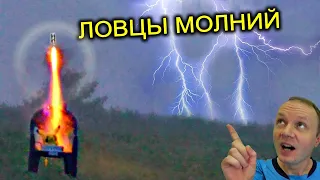 ✅Как поймать МОЛНИЮ РАКЕТОЙ на МАГНИТНУЮ ЛЕНТУ ⚡️⚡️⚡️ Инструкция от креосан