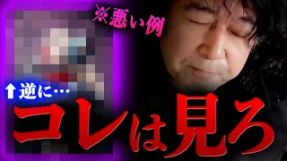 【悪い例】作品を作る上で逆に見た方がいいお手本を紹介します【山田玲司/切り抜き】