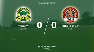 Контрольна гра, 26.06.18 "Нива" Тернопіль - ФК "Львів U-21" 0:0