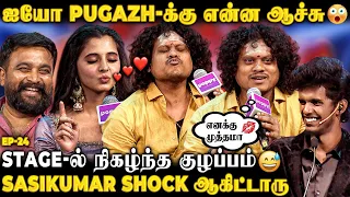 Pugazh mimics Sasikumar's signature laugh😜Heroine-னோடு சேர்ந்து செய்த ரகளை😍Sasi சிரிச்சு செதறிட்டாரு