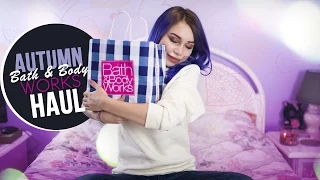 Autumn Bath & Body Works Haul / Осенние покупки свечек  :з