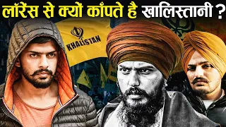 लॉरेंस बिश्नोई से क्यों कांपते हैं खालिस्तानी? | Why Are Khalistanis Afraid Of Lawrence Bishnoi?