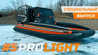 #5 PROLIGHT | РЕАЛЬНЫЕ УСЛОВИЯ ЭКСПЛУАТАЦИИ | инфо