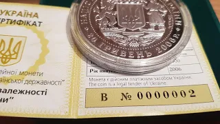 монета 20 гривен 2006 ● № 0000002