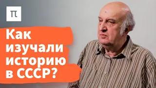 Вестник древней истории — Сергей Карпюк / ПостНаука