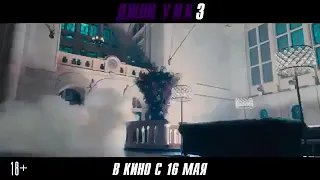 Джон Уик 3 — Завтра во всех кинотеатрах! #kino#bomba