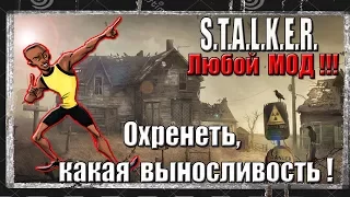 S.T.A.L.K.E.R. Как увеличить выносливость/уменьшить усталость в игре СТАЛКЕР(любой мод)