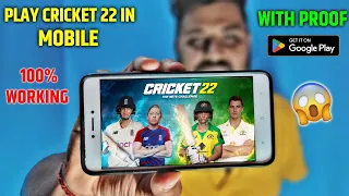 How to Download Cricket 22 in Android | How to play Cricket 22 in Android | Cricket 22 for Android