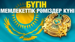 Басты жаңалықтар 04.06.2024 | Жаңа уақыт