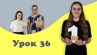 Урок 36 | Важливі правила! | #Біблійні уроки | King's Kids Діти Царя