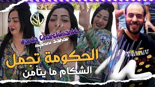 Warda Charelomanté 2022 Cha Rbaht A Chekam الحكومة تجمل ✓ Succès Avec Sidehmed Manini 🎹 قنبلة الصيف