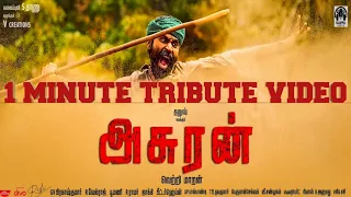 Asuran - 1 Minute Tribute Video | Dhanush | Manju Warrier | Teejay | GV Prakash | Mashup | Vetti Sd.