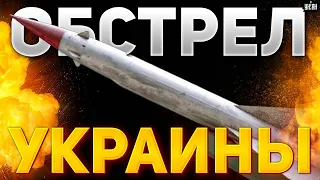 🔴Только что! РФ атаковала Украину: Киев и Харьков в огне. Кадры последствий и прилетов