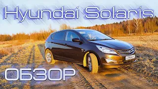 Hyundai Solaris 1.6 с пробегом. Обзор, POV и Тест-драйв Хендай Солярис
