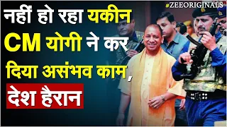 इधर-उधर की बातें छोड़िए, CM Yogi ने किया बड़ा धमाका | Yogi Adityanath News | UP Breaking News | Live