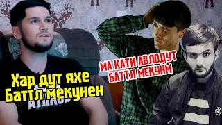 ШАХЕР ДА XZ НЕСТАЙ БАТТЛА REYKL МЕБУРА / РАКУРС бо REYKL  (RAP.TJ)