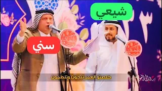 مناقشة شعرية بين الشيعه و السنه  شاهد منو انتصر بالاخير