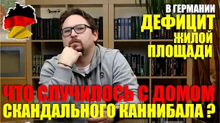 Газа слишком много! / Экскурсия на военный полигон Германии