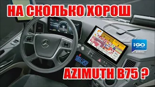 На сколько хорош GPS навигатор AZIMUTH B75 ?