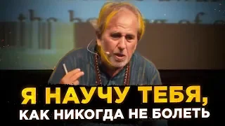 Посмотри и Будешь Знать Больше Лучших Докторов в Мире. Доктор Брюс Липтон