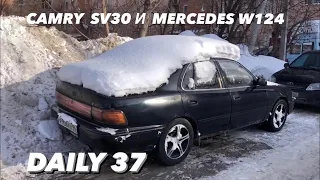 37: TOYOTA CAMRY SV30 И MERCEDES W124 e320, МЕРС ЗАПУСТИЛСЯ, НАЧАЛО ПОДГОТОВКИ К ПОКРАСУ!