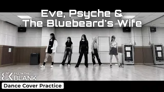 [연습영상] 이브, 프시케 그리고 푸른 수염의 아내- 르세라핌(LE SSERAFIM) | Dance Cover 커버댄스