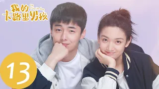 ENG SUB [My Calorie Boy] EP13 | 100 Reasons Why We Like You